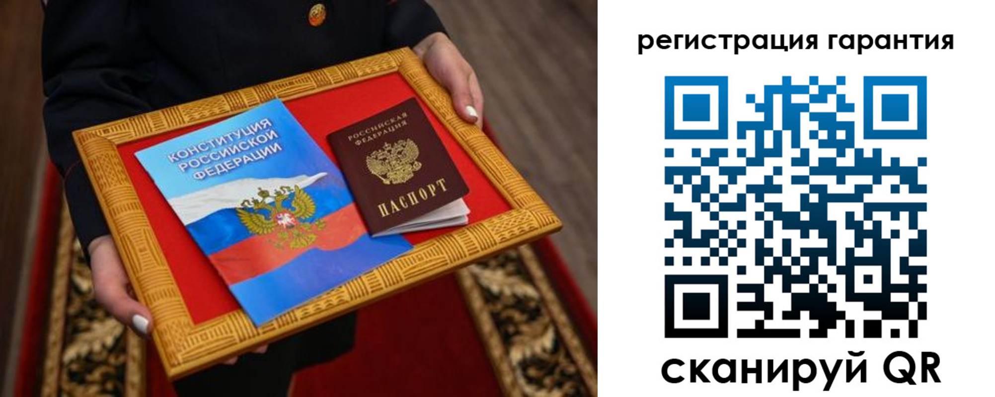 прописка гарантия в Завитинске